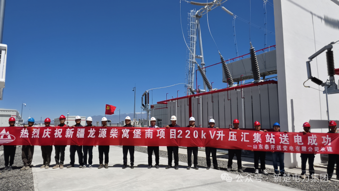 熱烈祝賀新疆龍源達(dá)坂城首個智能綠能樞紐站成功送電